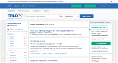 Desktop Screenshot of ekaterinburg.trud.com