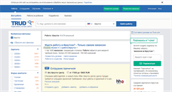 Desktop Screenshot of irkutsk.trud.com