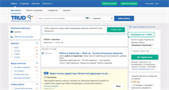 Desktop Screenshot of chernigov.trud.com