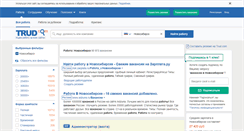 Desktop Screenshot of novosibirsk.trud.com