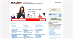 Desktop Screenshot of delo.trud.ua