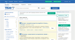 Desktop Screenshot of krivoy-rog.trud.com