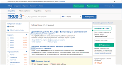 Desktop Screenshot of moskva.trud.com