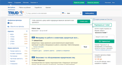 Desktop Screenshot of kiev.trud.com