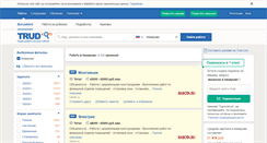 Desktop Screenshot of kemerovo.trud.com