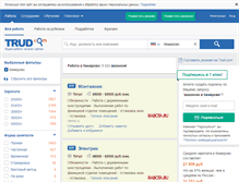 Tablet Screenshot of kemerovo.trud.com