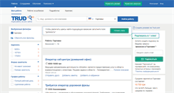 Desktop Screenshot of gorlovka.trud.com