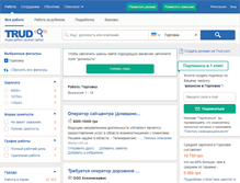 Tablet Screenshot of gorlovka.trud.com