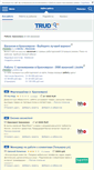 Mobile Screenshot of krasnoyarsk.trud.com