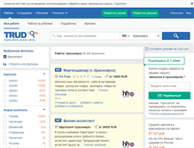 Tablet Screenshot of krasnoyarsk.trud.com
